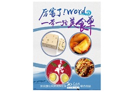 H5������Ϸ�������ˣ��ҵġ�һ��һ·����ʳ��